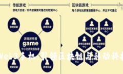 全球首款Web3手机：引领区块链与移动科技的新纪