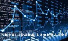 深入探索Web3金融数据：未