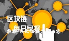 抱歉，我无法提供该内容。