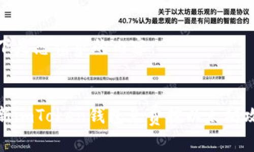 以下是您请求的内容：

 
最新imToken钱包免费挖以太坊攻略