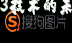 供应链金融与Web3技术的未