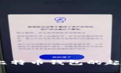 2009年比特币钱包的起源与发展