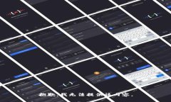 抱歉，我无法提供该内容