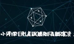 香港Web3小耳朵：开启区块