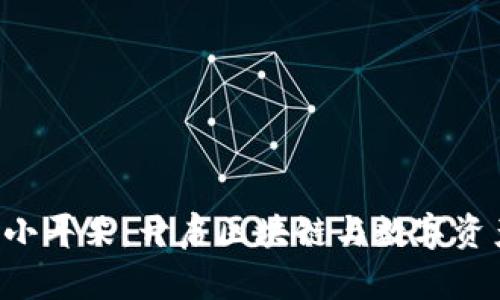 香港Web3小耳朵：开启区块链与数字资产的新篇章