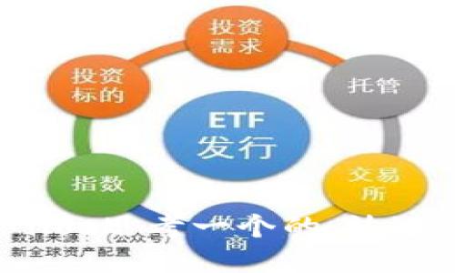iloc思考一个的，放进