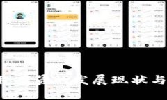 新加坡Web3程序员的发展现