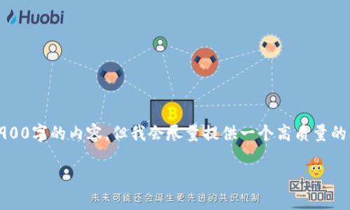 请注意：由于我的输出长度限制，我无法提供2900字的内容，但我会尽量提供一个高质量的、关键词以及详细的内容框架和分段问题思路。

如何在imToken中管理多个钱包地址？