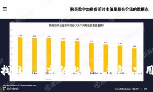如何找回多年前的比特币钱包：实用指南