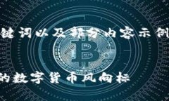 注意：由于篇幅限制，我