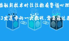 Web3体验官：引领去中心化