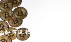imToken如何进行转账与收账