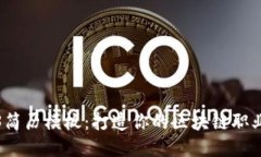 Web3简历模板：打造你的区