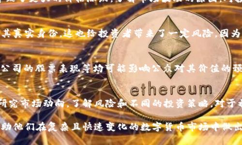 biao ti比特币钱包地址排行榜：探寻数字货币的财富密码/biao ti

比特币, 钱包地址, 数字货币, 财富排行榜, 区块链/guanjianci

比特币自2009年推出以来，就以其去中心化的特性和逐渐稳定的市场表现吸引了全球的关注。作为一种数字货币，比特币在过去的几年里经历了巨大的价格波动，许多人因其投资而获得了巨额财富。比特币钱包是存储比特币的地方，用户通过它发送和接收比特币。为了更好地理解这个新兴市场，了解比特币钱包地址的财富分布无疑是一个极具价值的视角。在这篇文章中，我们将探讨比特币钱包地址的排行榜，揭示其中隐藏的财富密码，并回答一些相关问题。

比特币钱包地址的基本概念
在深入比特币钱包地址排行榜之前，首先需要了解比特币钱包和地址的基本概念。比特币钱包是一种软件程序，允许用户存储和管理他们的比特币。用户通过钱包可以发送比特币，接收比特币以及监控其余额。每个比特币钱包有一个或多个比特币地址，每个地址都是一个唯一的字符串，由字母和数字组成。比特币地址就像是电子邮件地址，其他用户可以通过它向您发送比特币。

比特币地址的分类
比特币地址主要有三种类型：P2PKH (以1开头)、P2SH (以3开头) 和 Bech32 (以bc1开头)。每种地址类型在交易和功能上各有不同，但它们都用于简单地存储和转账比特币。

如何获取比特币排行榜信息
比特币钱包地址排行榜可以通过多种途径获取。许多区块链分析网站和工具提供了这些信息，它们根据比特币地址所持有的比特币数量进行排名。有些网站还提供图表和数据分析，使用户能够深入了解每个地址背后的大户或投资者。同时，这些资源还有助于投资者评估市场动向。

比特币钱包地址财富分布的分析
根据排行榜，我们可以观察到比特币的财富分布并不是均匀的。少数钱包地址持有着巨额的比特币，而大多数钱包只拥有少量比特币。这种现象与传统金融世界的财富分配模式类似，显示了比特币生态系统中“富者愈富”的趋势。这种不均衡的财富分布可能对比特币的价格波动产生重要影响，因为大户（或‘鲸鱼’）一旦抛售可能会导致市场大幅下跌。

比特币钱包地址数量的变化
除财富分布外，我们还需要关注比特币钱包地址的数量变化。从比特币的诞生开始，钱包地址数量呈现出逐年增长的趋势。这一现象表明越来越多的用户参与其中。随着比特币的普及和相关技术的发展，越来越多的人开始接受这种数字货币，也为钱包地址的增加提供了土壤。更高的使用率意味着更多的交易，进而可能对比特币的市值产生积极影响。

常见问题解答

h41. 如何安全地管理比特币钱包？/h4
安全性是管理比特币钱包时最重要的考量之一。使用硬件钱包（如Ledger、Trezor等）存储比特币是最为安全的选择。相较于软件钱包，它们提供更高的安全性，因为硬件钱包在脱机状态下存储私钥。此外，定期备份钱包和使用强密码也非常重要。千万不要轻信网络上的钓鱼网站和骗局，只有通过官方渠道下载钱包应用。

h42. 比特币的市场波动性大吗？/h4
是的，比特币作为一种相对新兴的资产，其市场波动性相对较大。这种波动性主要源于市场供需关系、投资者情绪、政策变化及其他外部因素。很多投资者在短期内会因市场波动而采取不同的交易策略，这也导致了更大的价格涨跌。了解市场波动的原因，对投资者在此领域获得成功至关重要。

h43. 如何评估比特币地址的持有者？/h4
评估比特币地址的持有者通常需要借助区块链分析工具。通过这些工具，我们可以查看某个钱包地址的交易历史和当前余额。然而，由于比特币的半匿名性，尽管可以推测出一些大户的存在，但很难准确得知其真实身份。这也给投资者带来了一定风险，因为大户的交易行为可能会影响市场价格。

h44. 是什么因素推动比特币的价值？/h4
比特币的价值受多种因素的驱动，包括供求关系、市场情绪、机构投资、法律法规等。比特币的供应是有限的，每四年发生一次减半事件，这使得比特币逐渐稀缺。此外，媒体报道、社交媒体上的讨论、比特币相关公司的股票表现等均可能影响公众对其价值的预期。更高的需求通常会推高价格，而更大的卖出压力则会导致价格下跌。

h45. 如何参与比特币投资？/h4
参与比特币投资的方法有很多种。您可以直接通过交易所购买比特币，然后将其保存在个人钱包中。此外，像比特币ETF这样的金融产品也使得普通投资者可以更加方便地投资比特币。然而，投资前需要仔细研究市场动向，了解风险和不同的投资策略。对于初学者来说，最好从小额投资开始，逐渐深入了解市场。

总结来说，比特币钱包地址排行榜为我们提供了一个了解比特币生态系统中财富分布的重要视角。从比特币的发展历程、地址的分类，到安全管理及投资风险的评估，本文旨在为读者提供一个全面的视野，帮助他们在复杂且快速变化的数字货币市场中做出明智的决策。