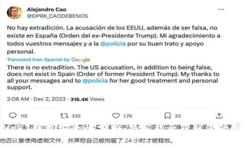 : Web3钱包安全性分析：警察能否获取您的私钥？