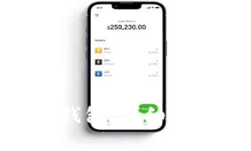 如何在imToken中导入钱包：详细操作指南与常见问题解析