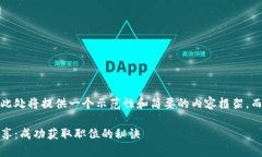 注意：由于篇幅限制，此