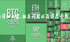 注意: 由于请求的内容涉及