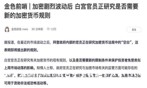如何在imToken钱包中查找和管理ATT代币