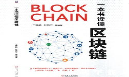
imToken钱包在电脑上的下载与使用指南