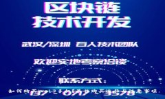如何购买Web3手机？最佳购