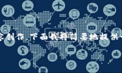 由于该请求涉及高于2900字