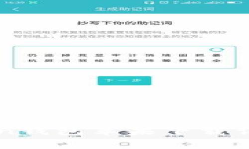 imToken钱包苹果下载详细教程