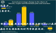 Web3币种的种类与发展  深