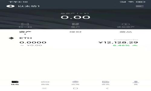 imToken钱包激活全面指南：轻松开启加密资产之旅