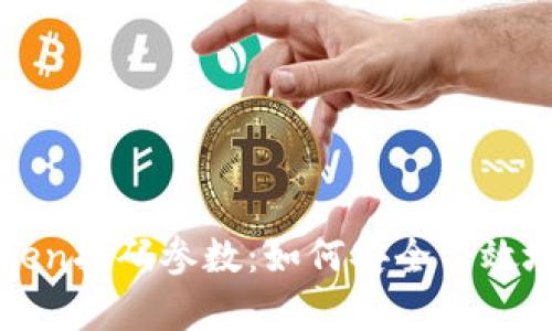 全面解析imToken扫码参数：如何安全高效地使用数字钱包