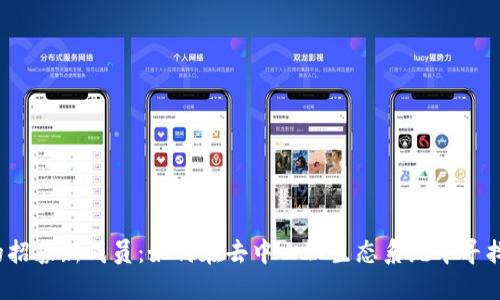 Web3时代的招募新成员：如何在去中心化生态系统中寻找和吸引人才