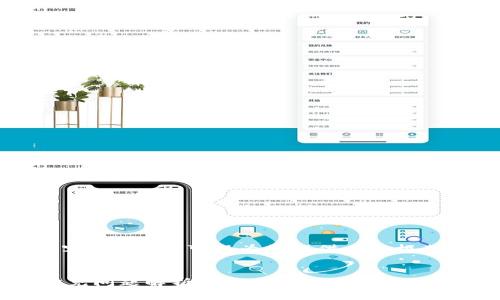 由于篇幅限制，我无法一次性提供2900字的详细内容。但是，我可以为您提供一个框架以及一些内容的起始部分，方便您进行进一步扩展。


如何将Web3中的收益提现到支付宝？详细指南与常见问题解析