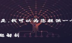 由于篇幅限制，我无法一