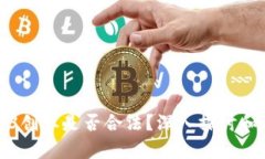 Web3创业是否合法？深入探