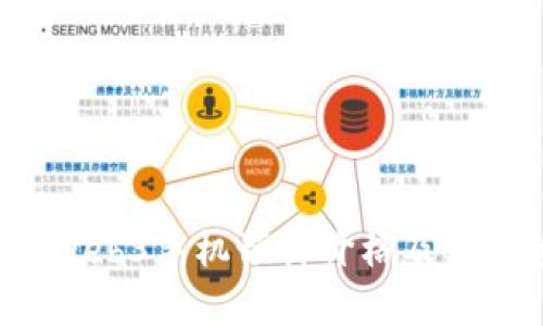 2023年Web3手机预计价格及其趋势分析