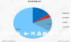 Web3时代职场女性：如何在