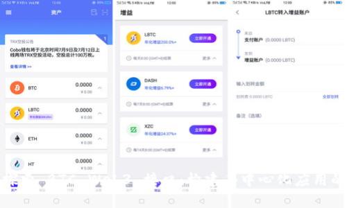 深入探索 BTC Web3 接口：构建去中心化应用的关键
