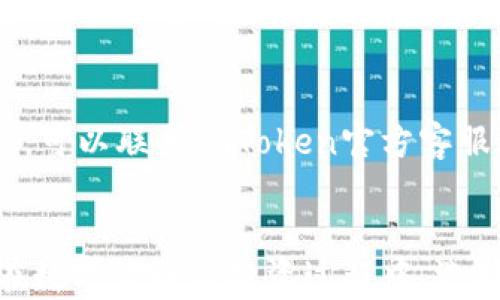 
  imToken苹果中文下载：全面指南与使用技巧/  

关键词
 guanjianci imToken, 苹果, 中文下载, 数字货币钱包, 使用指南/ guanjianci 

引言
在数字货币日益普及的今天，安全、方便的数字钱包成为了每位投资者的重要工具。imToken作为一款备受欢迎的数字货币钱包，因其支持多种数字资产、用户友好的界面以及强大的安全性而广受欢迎。尤其对于苹果用户而言，下载安装imToken的中文版本能够让他们更加轻松地管理数字资产。本文将在以下几个方面详细介绍imToken的下载方法、功能特点及使用技巧。

一、imToken的背景及功能概述
imToken成立于2016年，是一个以太坊及ERC20代币的钱包应用。它为用户提供安全的资产管理服务，支持多种币种及去中心化应用（DApp）的访问。此外，imToken还推出了一些便捷的功能，如内置的去中心化交易所（DEX），用户可以在不托管资产的情况下进行交易。

这个钱包的设计理念是“安全、易用、开放”，致力于为用户提供简单、安全的资产管理体验。其持续的功能更新和改进，使得imToken在全球范围内获得了越来越多用户的青睐。

二、imToken苹果中文版本的下载步骤
对于苹果用户来说，下载和使用imToken钱包并不复杂。以下是详细的下载步骤：

h4步骤1：打开App Store/h4
在你的iPhone或iPad上，找到并打开App Store应用。确保你的设备已连接到互联网，以便顺利进行下载。

h4步骤2：搜索imToken/h4
在App Store的搜索框中输入“imToken”，然后点击搜索。查找搜索结果中的imToken应用。

h4步骤3：选择中文版本/h4
imToken会有多个版本，确保选择官方正版的中文应用。点击“获取”或“下载”按钮，等待应用下载安装完成。

h4步骤4：安装应用/h4
下载完成后，App Store会自动安装应用。你可以在主屏幕上找到imToken的图标。

h4步骤5：注册与设置/h4
打开imToken应用，按照界面提示完成注册和初始设置。你可以选择创建新钱包或导入已有钱包。务必妥善保管你的助记词和私钥，确保账户安全。

三、imToken的主要功能
imToken提供了多种功能，以满足用户在数字货币管理上的需求。以下是一些主要功能：

h41. 多种资产支持/h4
imToken支持以太坊及其ERC20代币，用户可以方便地添加和管理多种数字货币。此外，用户还可以通过钱包内的功能管理比特币、EOS等其他数字资产。

h42. 去中心化交易（DEX）/h4
imToken内置了去中心化交易所，用户可以直接在钱包内进行交易，无需将资产转移到其他平台。这种方式不仅保持了用户对资产的控制，还提升了交易的安全性。

h43. DApp访问/h4
imToken还集成了对去中心化应用（DApp）的访问，用户可以通过钱包直接使用各种DApp。无论是DeFi（去中心化金融）、NFT（不可替代代币）还是其他应用，用户都可以方便地进行交互。

h44. 安全性/h4
imToken非常重视用户的安全。用户的私钥从不会存储在服务器上，而是保留在本地设备中。此外，imToken还提供了多重身份验证机制、指纹识别和面容识别等安全措施，进一步保障用户资产安全。

h45. 资产管理工具/h4
imToken还提供了资产管理工具，用户可以随时查看资产的详细信息，包括市场行情、交易历史等。这些工具帮助用户更清晰地了解自己的投资情况。

四、imToken的使用技巧
有效使用imToken钱包可以提高资产管理的便利性和安全性。以下是一些实用的使用技巧：

h41. 备份与恢复钱包/h4
在创建钱包时，imToken会生成一组助记词。请务必将其妥善保管，避免丢失或泄露。助记词可以用于钱包的恢复，因此在任何情况下都不要忽视其重要性。定期备份你的钱包，以防意外情况发生。

h42. 定期更新应用/h4
为确保你使用的imToken版本是最新的，定期检查App Store的更新情况。新版本通常会修复已知问题、性能以及增强安全性。

h43. 使用交易记录/h4
定期查看交易记录，以便更好地管理投资。imToken提供详细的交易历史，用户可以分析自己的交易行为和收益，做出更明智的投资决策。

h44. 警惕钓鱼网站/h4
使用imToken时，务必确认你访问的DApp和网站的真实性，避免落入钓鱼网站的圈套。不随意点击不明链接，保持警惕，确保安全。

h45. 参与社区/h4
imToken拥有活跃的社区，参与社区讨论可以获取最新信息和使用经验。通过与其他用户分享经验，你可以更好地掌握imToken的使用技巧和市场动态。

五、常见问题

h4问题1：什么是imToken，它适用于哪些用户？/h4
imToken是一个数字货币钱包，主要服务于需要安全存储和管理数字资产的用户。无论是新手投资者还是经验丰富的交易员，imToken都能提供便利的资产管理解决方案。其友好的用户界面和强大的功能，适合广泛的用户群体。

h4问题2：如何确保imToken的安全性？/h4
imToken在安全性方面采取了多种措施，包括本地存储私钥、采用多重身份验证、加密技术等。用户也应定期更新应用程序、使用强密码，并妥善存储助记词，以进一步提升账户安全。

h4问题3：如何导入已有的数字货币钱包到imToken？/h4
用户可以通过输入助记词或私钥的方式导入已有的钱包。在imToken的主界面，选择“导入钱包”，按照页面提示输入相应信息即可。

h4问题4：imToken支持哪些加密货币？/h4
imToken支持的加密货币包括以太坊及ERC20代币，用户还可以通过去中心化交易所（DEX）交易比特币、EOS等多种数字资产。官方不断更新支持的币种，以满足用户的需求。

h4问题5：如何删除imToken中的资产？/h4
用户在imToken中删除资产实际上是将其从钱包中隐藏，但资产依然在区块链上存在。要隐藏资产，可以在资产管理界面选择相应币种的设置选项，将其隐藏；若要彻底删除，可以联系imToken官方客服进行咨询。

结语
imToken不仅仅是一个数字资产管理工具，更是数字货币时代的重要伴侣。通过以上内容，希望用户能对imToken的下载、功能、使用技巧以及常见问题有了更全面的了解。在数字货币的投资过程中，选择合适的钱包与工具，是每位投资者都应该重视的环节。在使用imToken的过程中，保持警惕、善用功能，将能为你的数字资产提供安全护航。