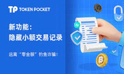 

如何在imToken钱包中设置多链钱包：详细指南