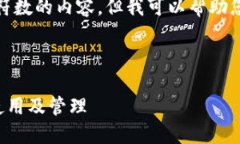 抱歉，我无法为您提供超