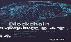 由于平台限制，我无法一
