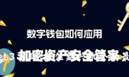 北美Web3副业：抓住新兴机会的最佳选择