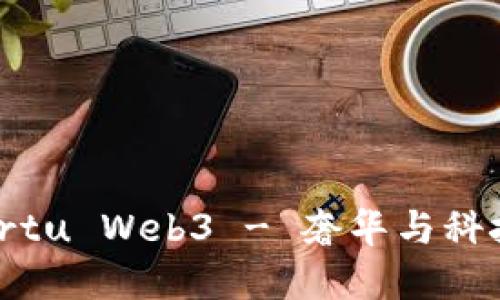全面评测：Vertu Web3 - 奢华与科技的完美结合