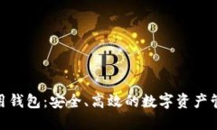 imToken备用钱包：安全、高