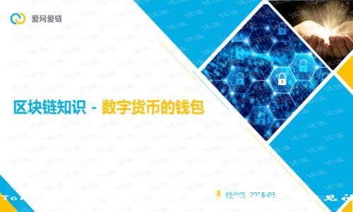 imToken收费详解：费用结构、使用技巧与常见问题