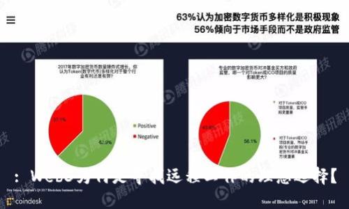 : Web3为何是寻找远程工作的理想选择？