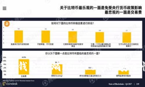 全面解析比特币钱包的熵（Entropy）：安全性与选择技巧