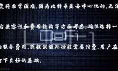 比特币最好的钱包：全方