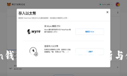 ImToken钱包中的波场能量解析与使用指南