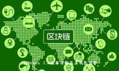 imToken 1.0版本详解及其钱包